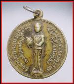 เหรียญบังตัวกรมหลวงชุมพร(1758)